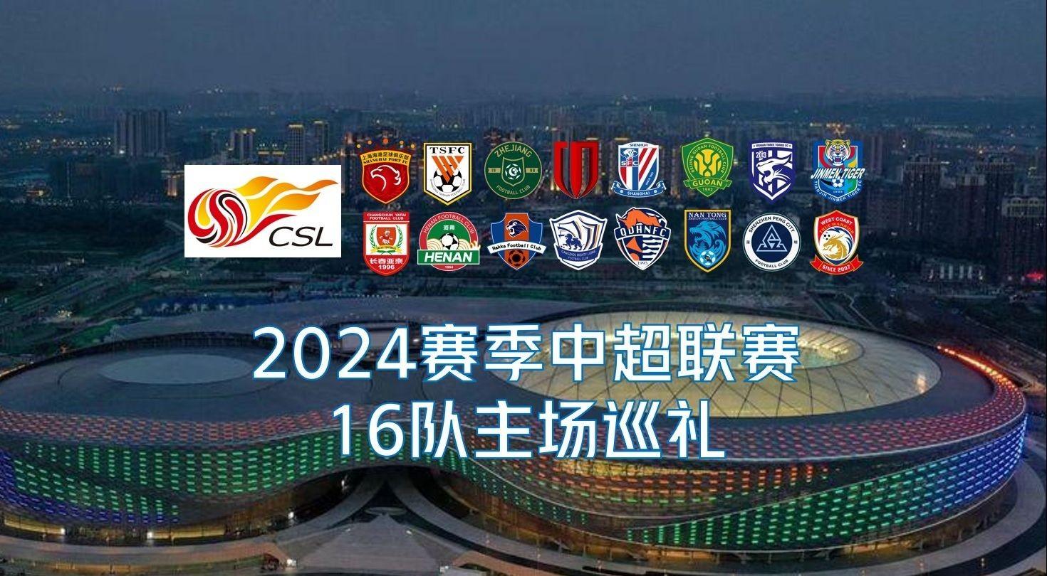 赛场上的默
