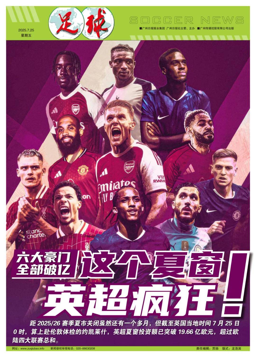 的比拼